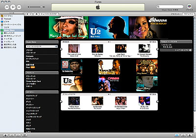 iTunes 6 Home